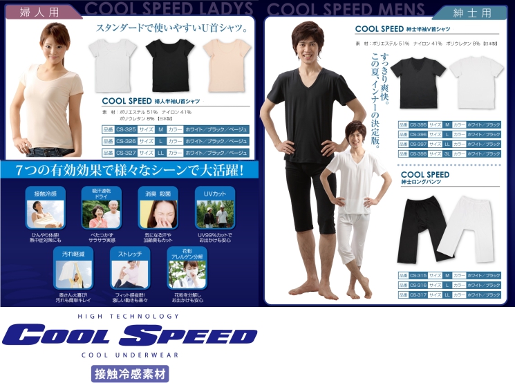 �N�[���X�s�[�h